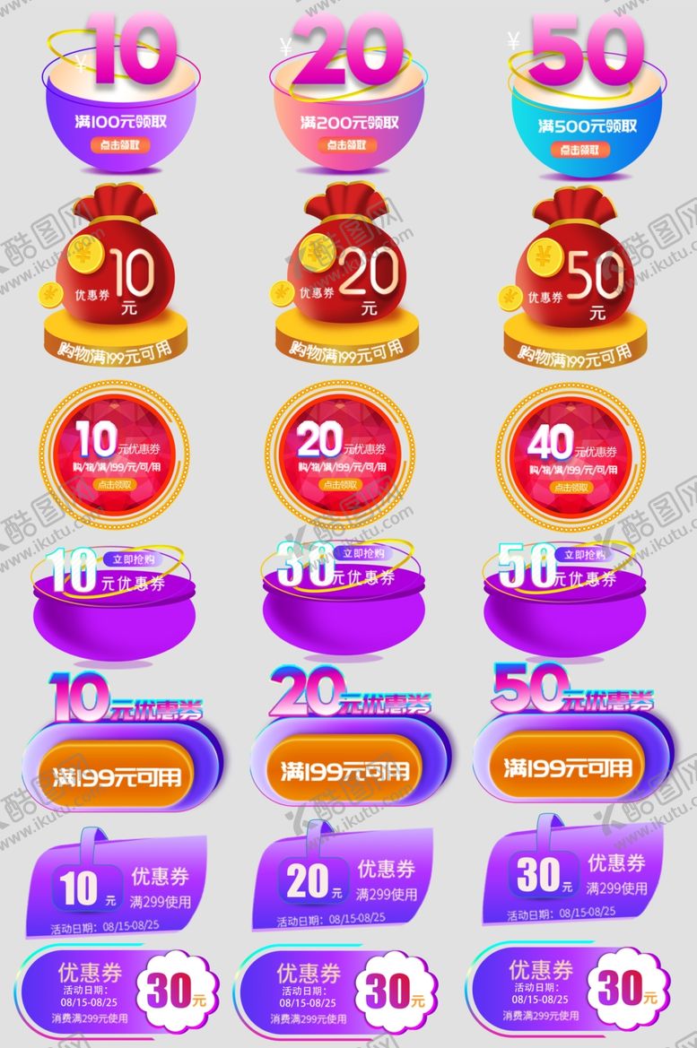 编号：28142711020723207934【酷图网】源文件下载-多样促销标签集合