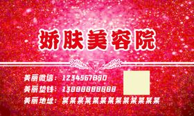 美容院名片