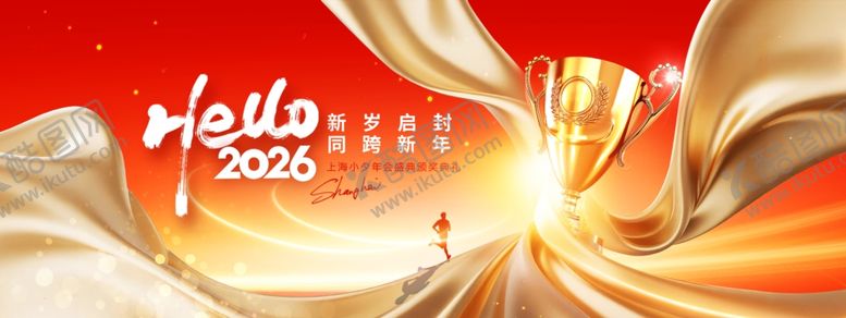 编号：41132804141402428792【酷图网】源文件下载-颁奖典礼