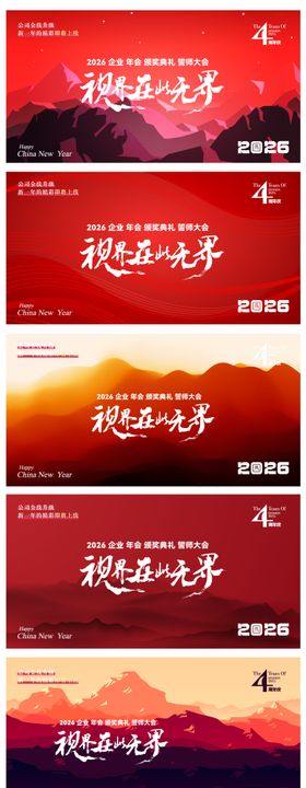企业文化誓师大会