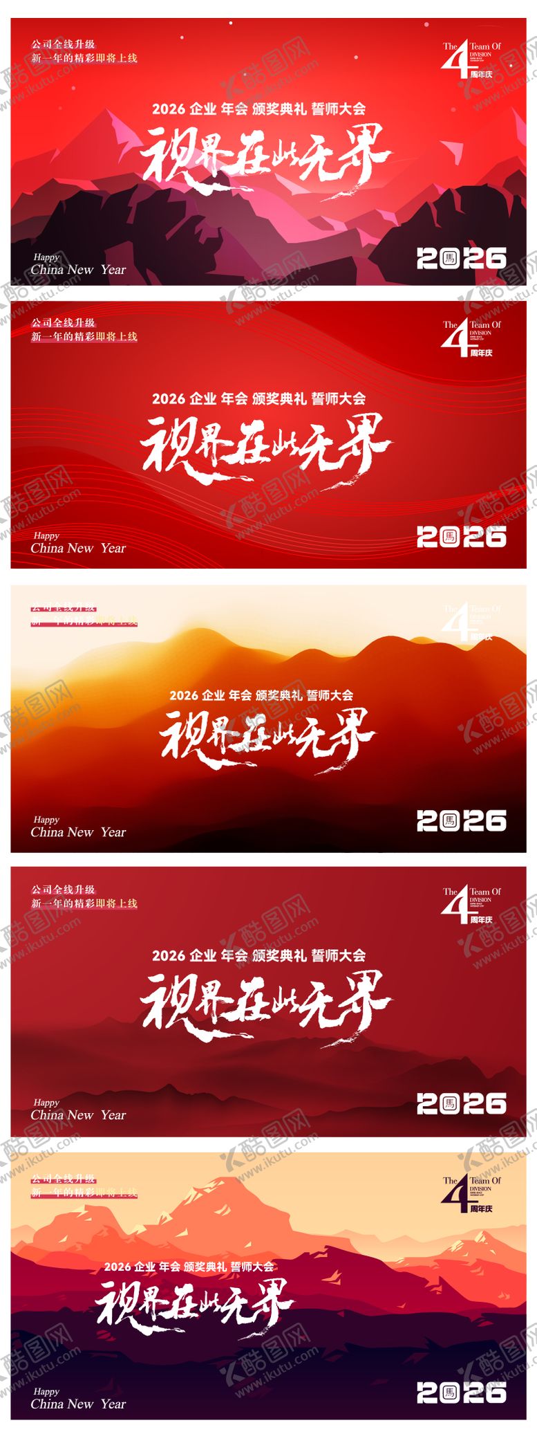 编号：58177110232342363653【酷图网】源文件下载-企业文化誓师大会