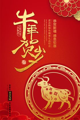 新年