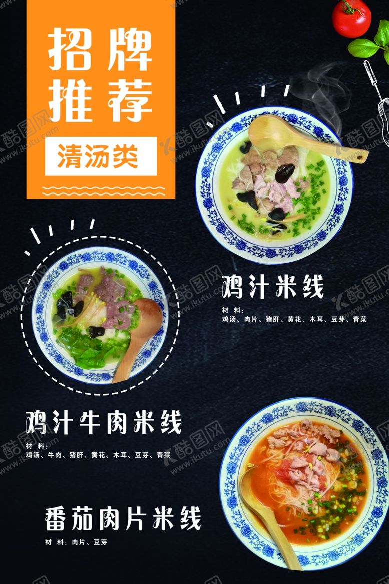 编号：76436701130626369702【酷图网】源文件下载-招牌推荐