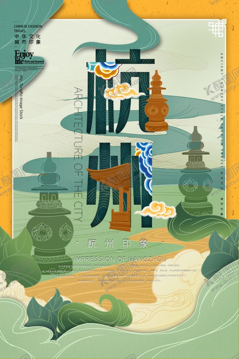 编号：42724306282304478015【酷图网】源文件下载-杭州