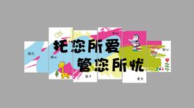 托管文化墙