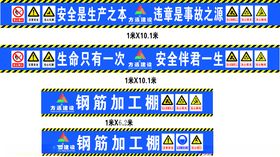 钢筋棚
