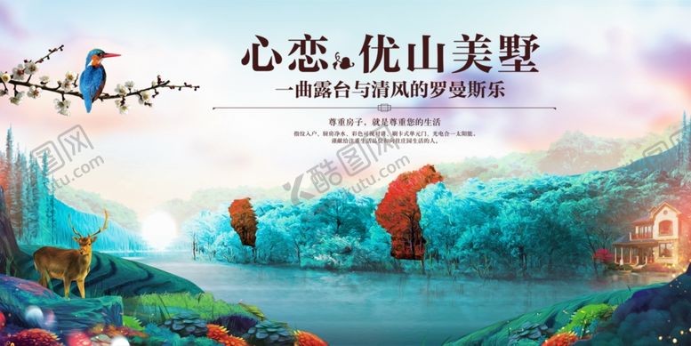 编号：51202109110810305167【酷图网】源文件下载-房地产展板