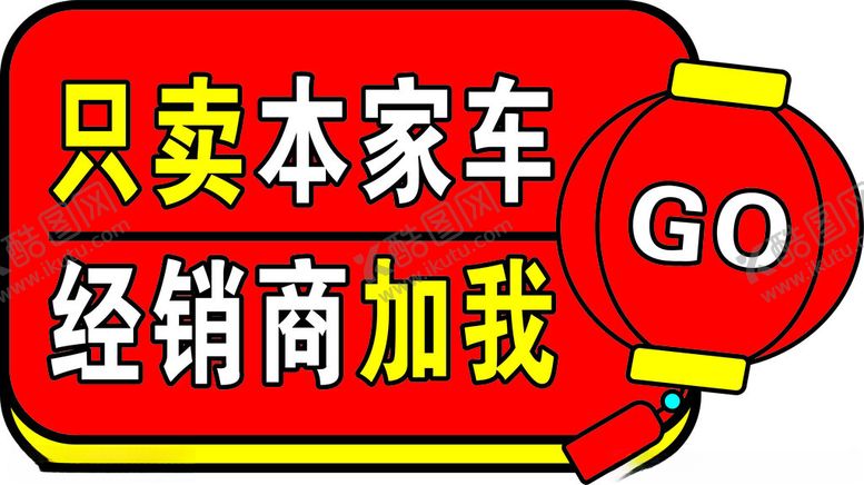 编号：85506301270233249115【酷图网】源文件下载-异型KT板