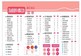 悸动
