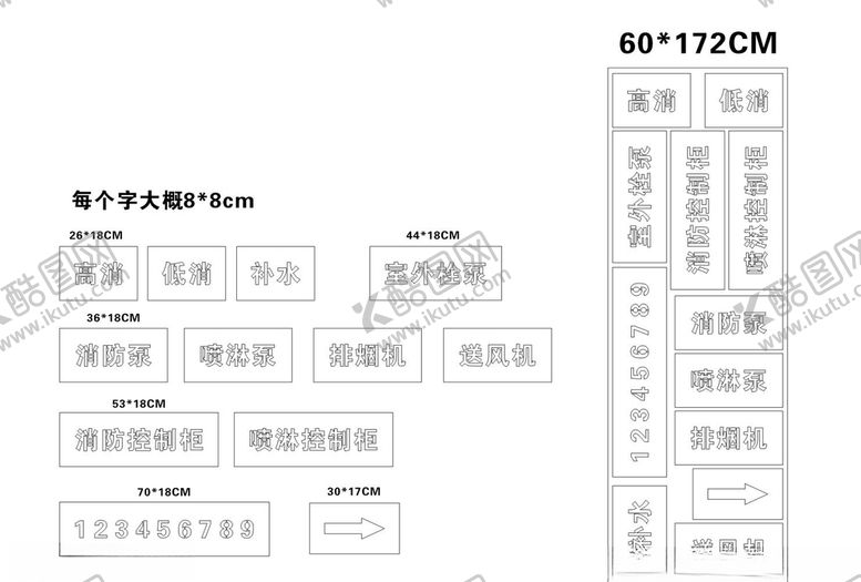 编号：57839807140500586253【酷图网】源文件下载-镂空字
