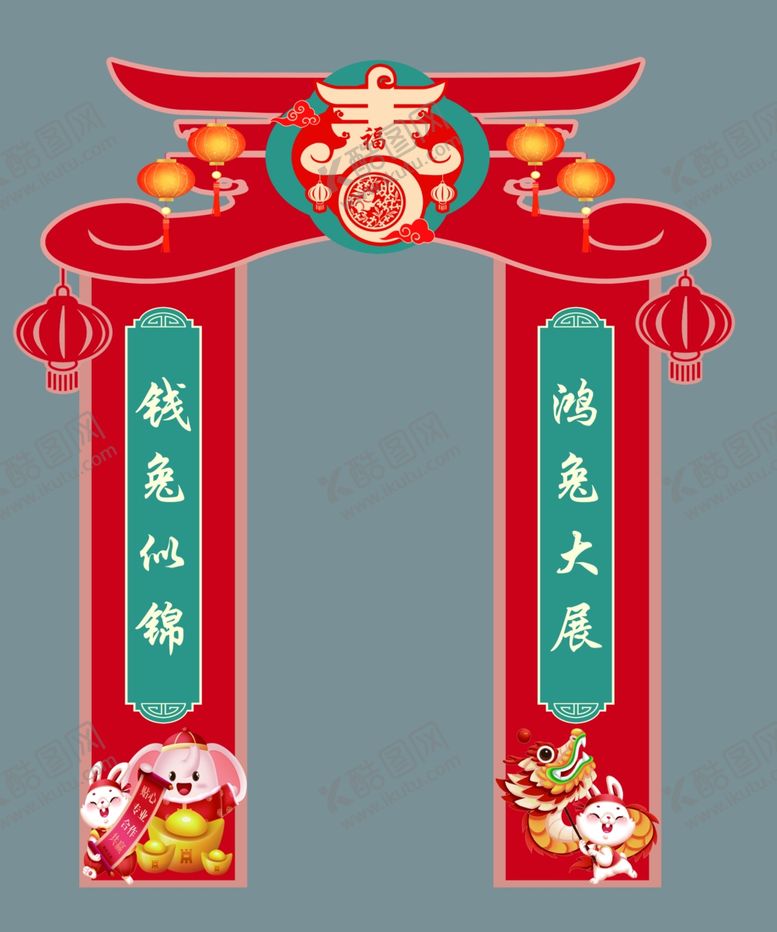 编号：93015202090015206347【酷图网】源文件下载-造型