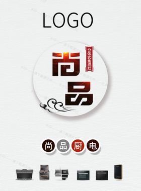 编号：18409610012032553746【酷图网】源文件下载-油烟机 厨房 集成灶 厨电 家