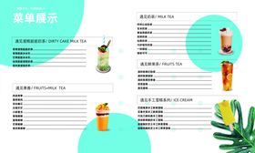 若然相遇奶茶菜单
