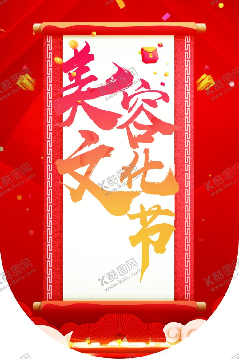 编号：76482509270152051580【酷图网】源文件下载-吊旗设计图片