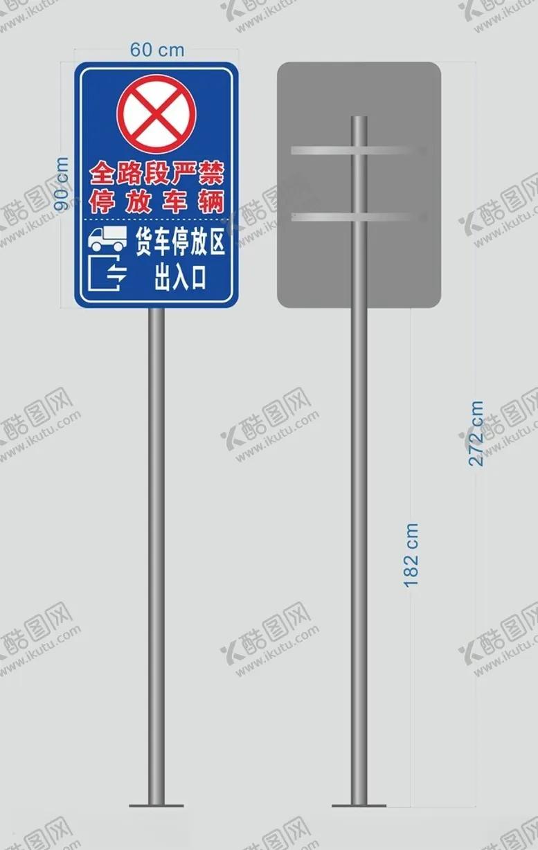 编号：55334501191147377075【酷图网】源文件下载-货车停放区出入口标识牌