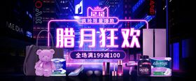 双12促销海报banner