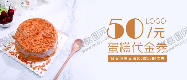 编号：56064010050626545964【酷图网】源文件下载-代金券