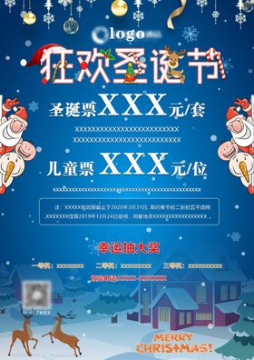 圣诞狂欢圣诞节海报圣诞节