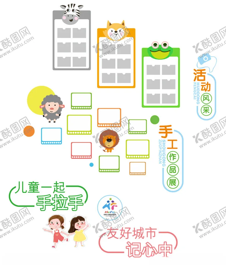 编号：46382811021922373503【酷图网】源文件下载-儿童友好照片墙