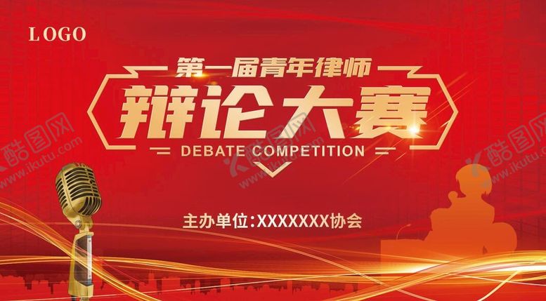 编号：19307209211727114806【酷图网】源文件下载-辩论赛红色