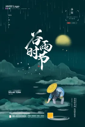 谷雨灯箱潼无框画