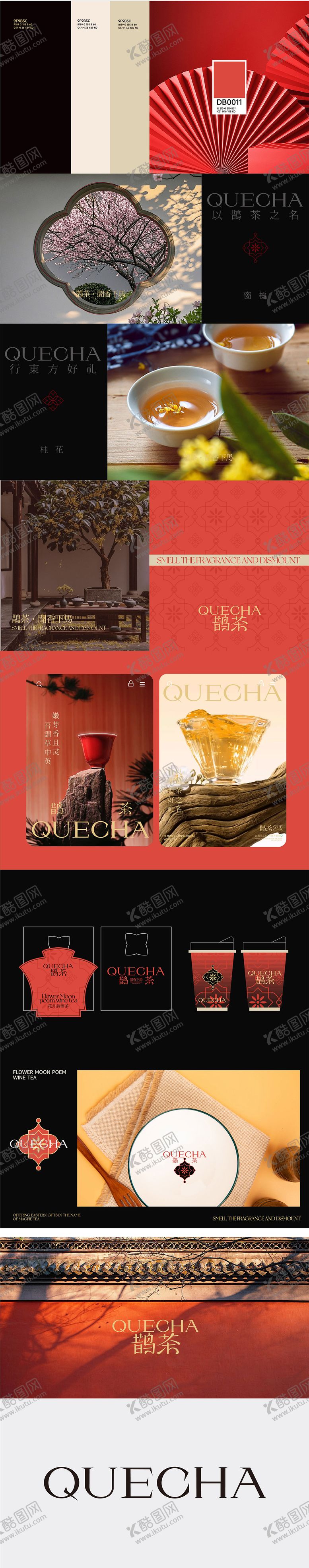 编号：74950811211644518525【酷图网】源文件下载-奶茶品牌新中式VI设计