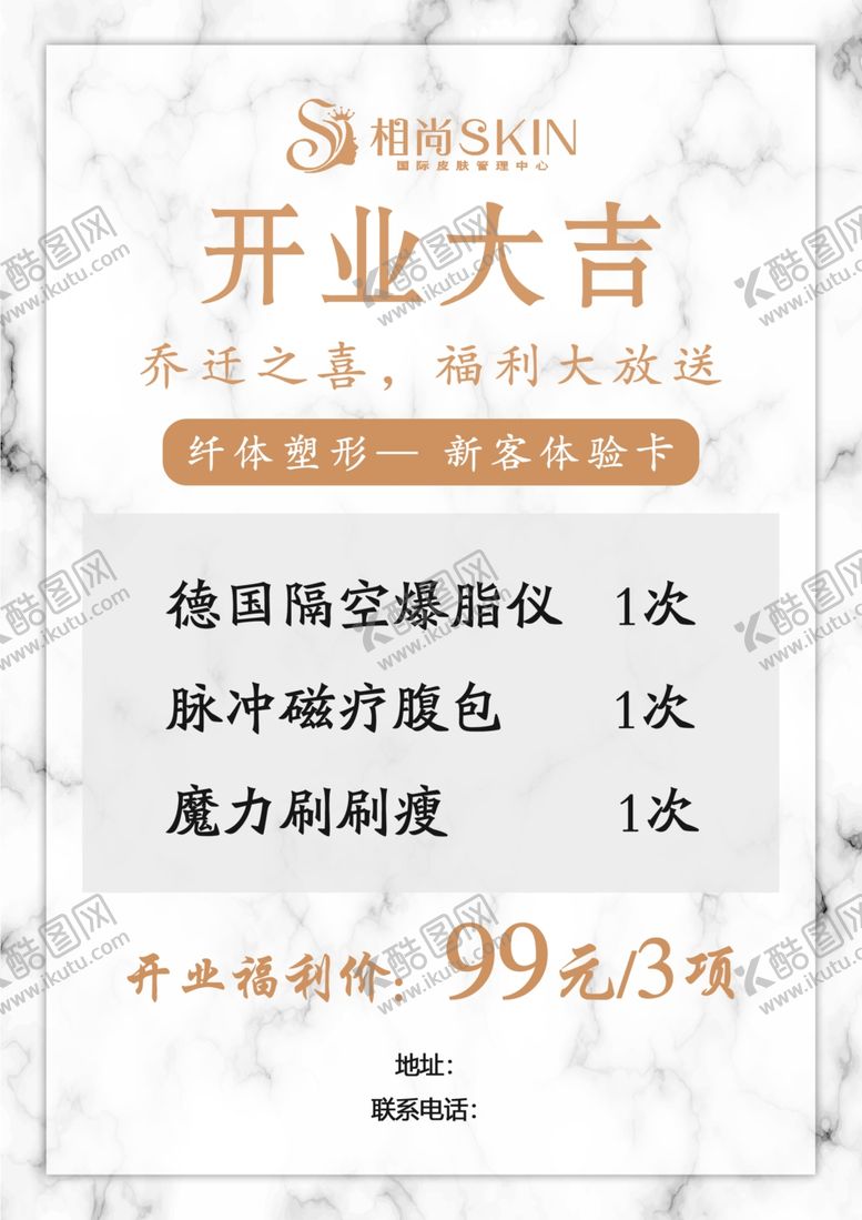 编号：68709102230129296137【酷图网】源文件下载-护肤