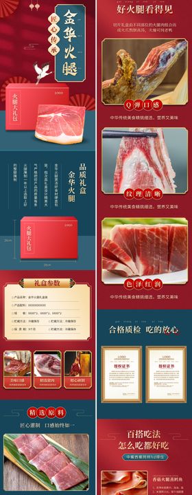 羊肉串食品电商详情页