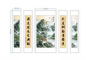 中式山水四条屏装饰画