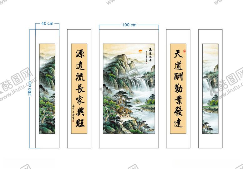 编号：45369710272242081510【酷图网】源文件下载-中式山水四条屏装饰画