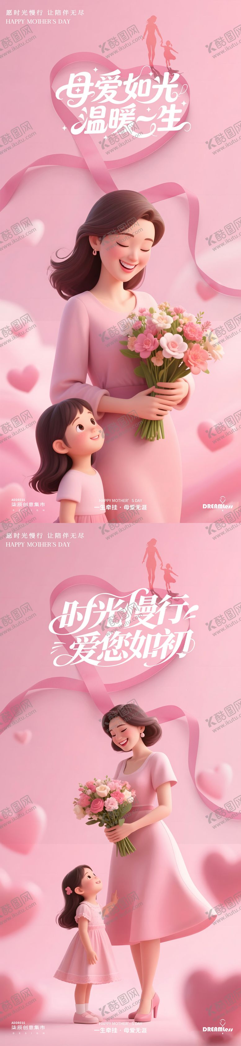 编号：65107805032247276853【酷图网】源文件下载-母亲节卡通人物海报