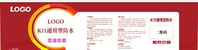 防水涂料