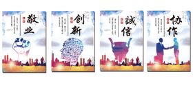 编号：81037509240718521548【酷图网】源文件下载-敬业爱国  春华秋实