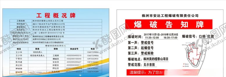 编号：24212610310116116184【酷图网】源文件下载-标识标牌
