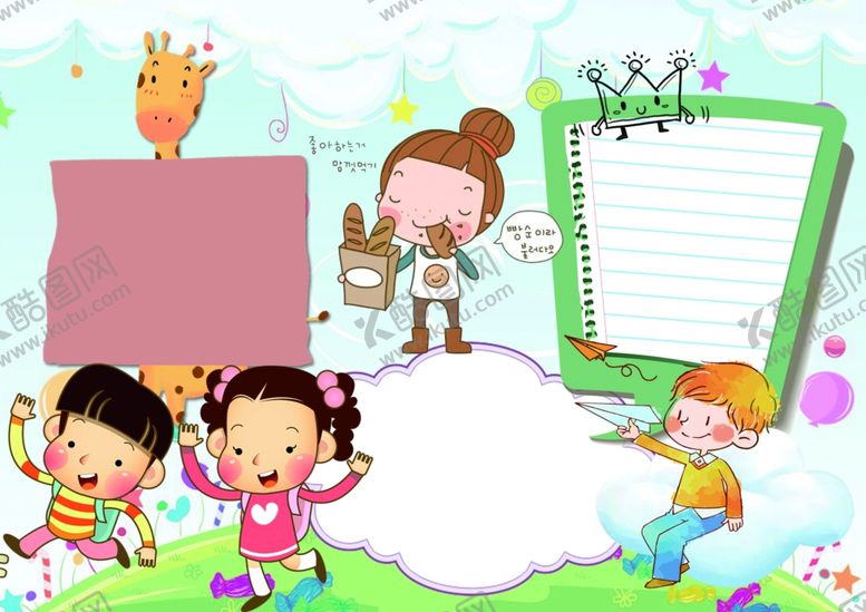 编号：45878009201737405352【酷图网】源文件下载-电子小报