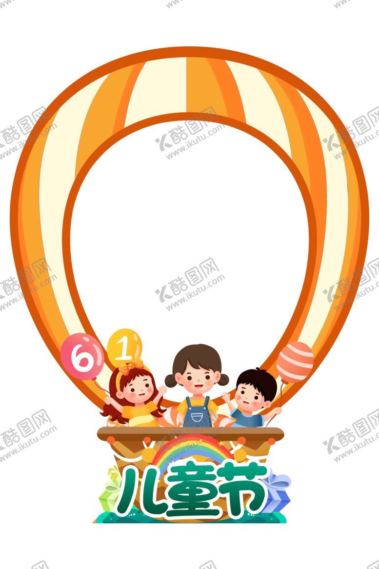 编号：48138901310937286889【酷图网】源文件下载-儿童节拱门图片