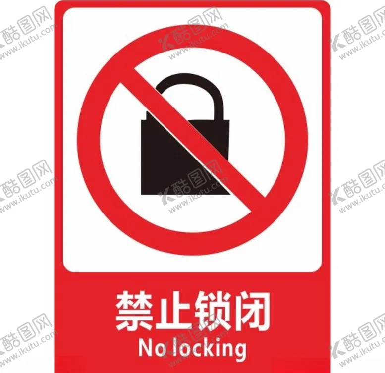 编号：22447106232036587472【酷图网】源文件下载-禁止锁闭