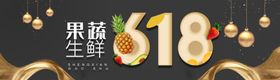 618神级大促淘宝banner