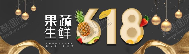 编号：67227310170608466526【酷图网】源文件下载-618淘宝banner