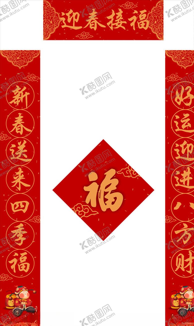 编号：32742910302126448414【酷图网】源文件下载-对联