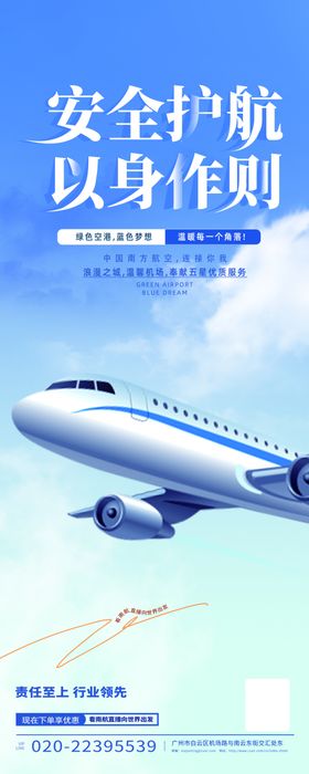 深圳航空公司标志