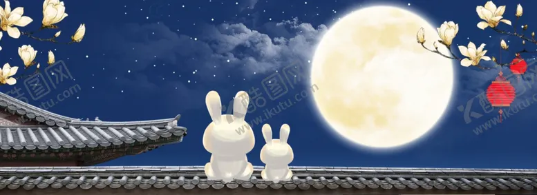 编号：28139304280705276109【酷图网】源文件下载-中秋海报