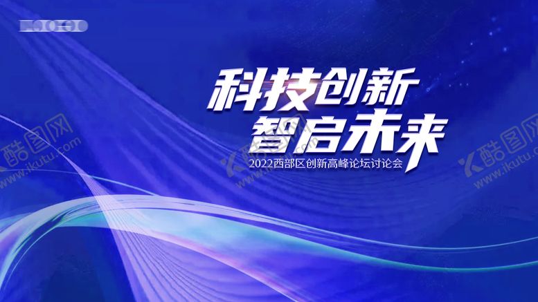 编号：68267111160225366796【酷图网】源文件下载-背景板 