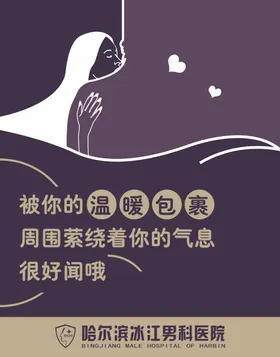 医院海报
