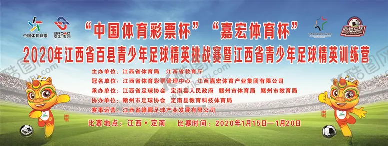 编号：29926210201535371999【酷图网】源文件下载-足球比赛背景