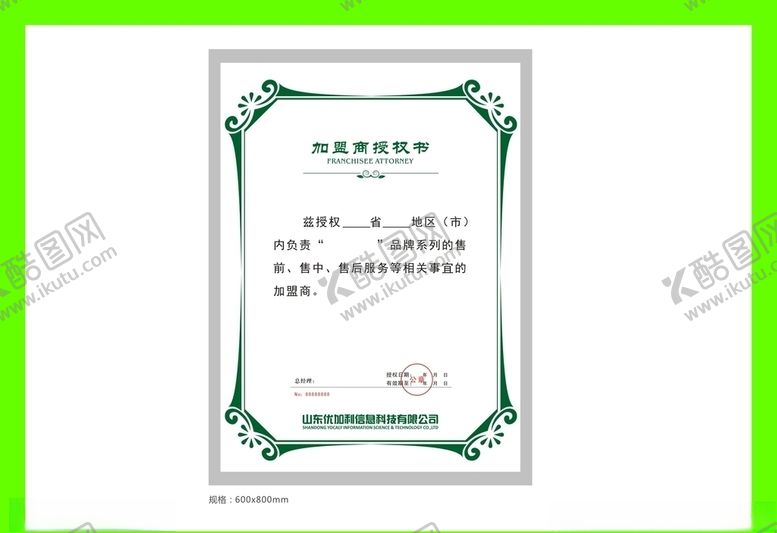 编号：54719010161558437231【酷图网】源文件下载-创意vi设计