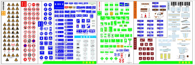 编号：32495311011051569192【酷图网】源文件下载-道路交通标志