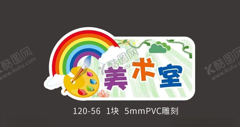 编号：64679001261546576199【酷图网】源文件下载-教室门牌
