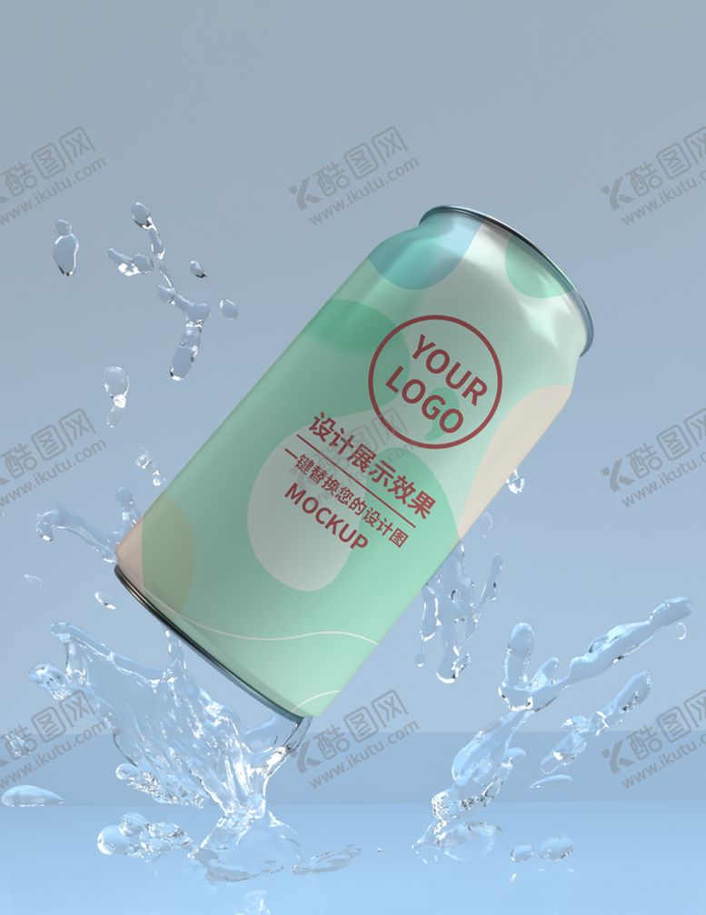 编号：29139709280041322273【酷图网】源文件下载-易拉罐样机