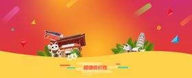 旅游地标建筑广告头图风景ban